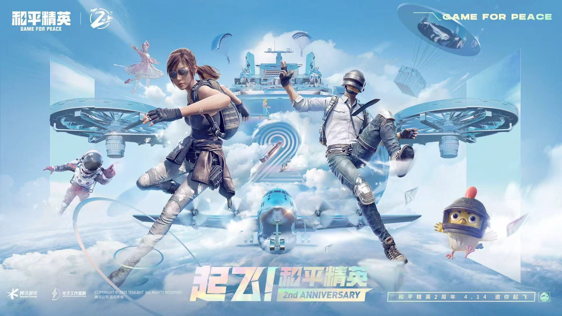 和平精英【星光】iOS辅助